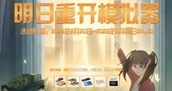 明日之后专职卡获得方式 专职卡可以免费获得吗[附图]