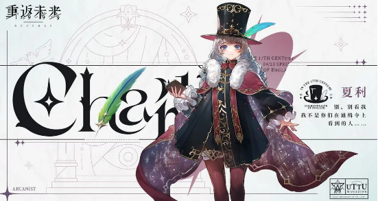 重返未来1999夏利角色介绍