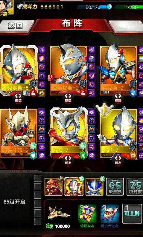 奥特曼系列OL游戏中如何提升主角等级