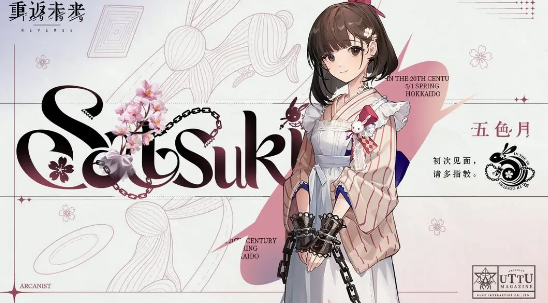 重返未来1999五色月立绘图鉴