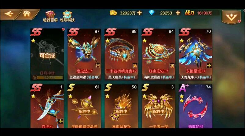 新斗罗大陆暗器有哪些 暗器搭配分享