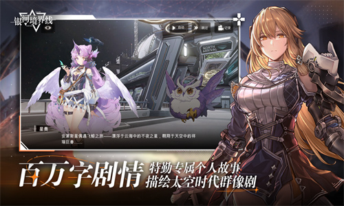 银河境界线测试服下载