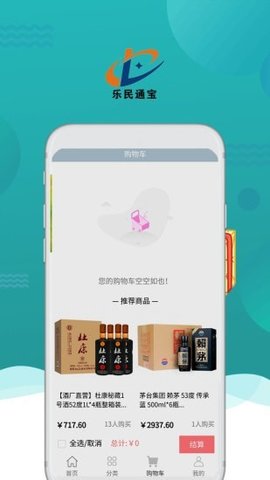 乐民通宝app安卓最新版