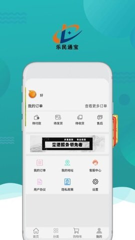 乐民通宝app安卓最新版