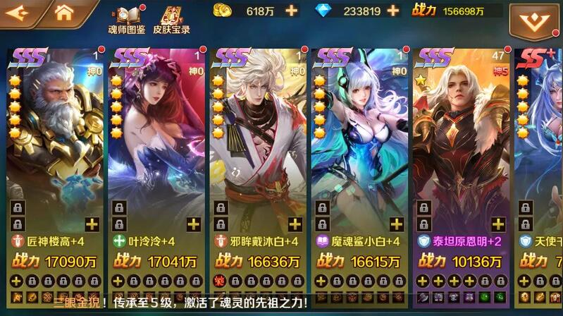 新斗罗大陆手游怎么搭配阵容 阵容完美搭配分享