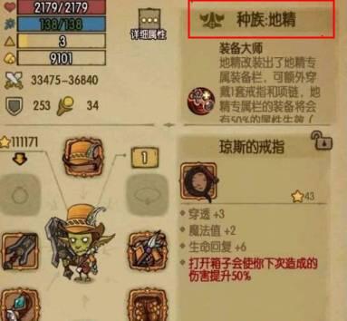 贪婪洞窟种族版本哪个种族好 最强种族推荐分享