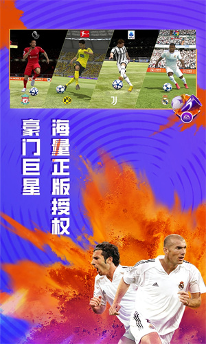 FIFA足球世界国际服下载最新版免费安装
