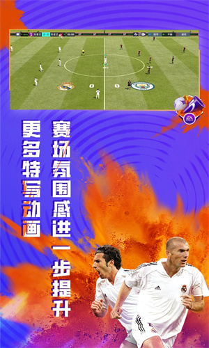 FIFA足球世界国际服下载最新版免费安装