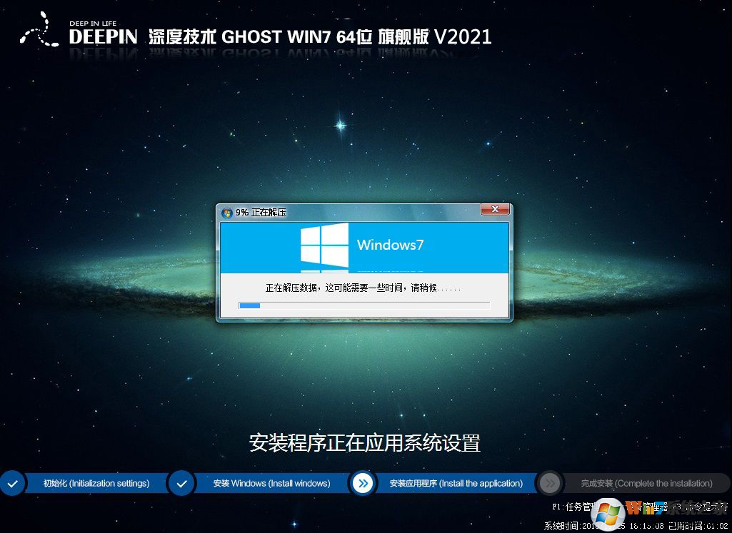 Win7 64位全能旗舰版ISO镜像V2022.9中文版下载_Win7 64位全能旗舰版ISO镜像V2022.9最新版本
