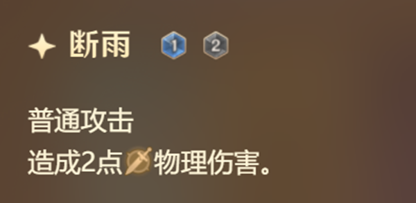 原神七圣召唤公子卡牌技能介绍