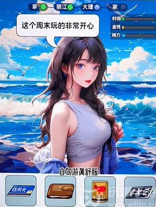 文字找茬大师云南之旅怎么过