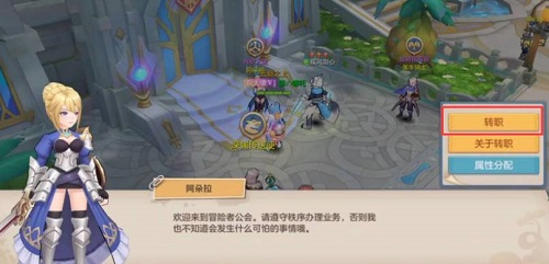 《云上城之歌》职业更换方法