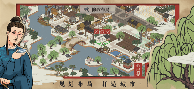 江南百景图台服下载