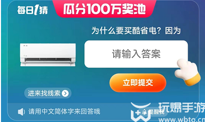 每日一猜本月的篮球战靴MVP是