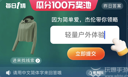 每日一猜本月的篮球战靴MVP是