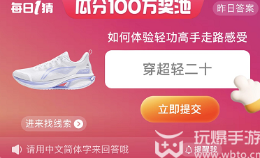 每日一猜本月的篮球战靴MVP是