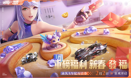 QQ飞车手游v38.1有哪些新赛道 QQ飞车手游v38.1新出了哪些赛道