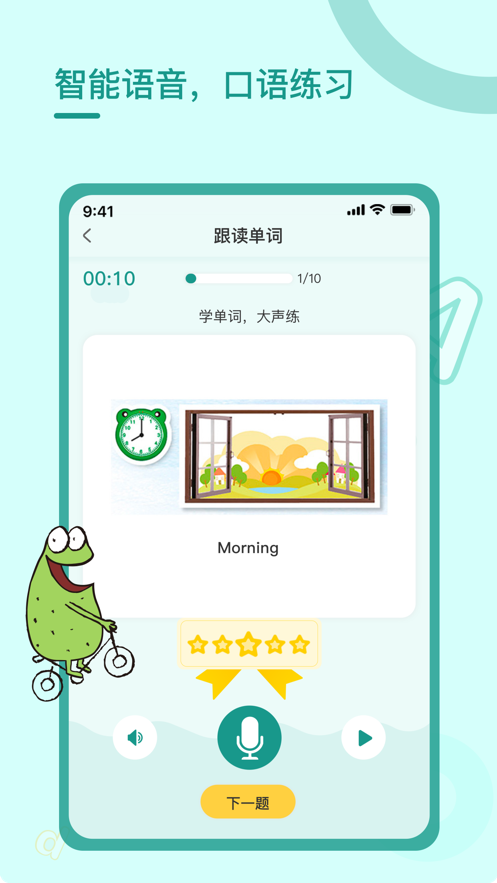 树童作业app最新2023安卓下载