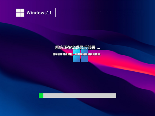 Windows11简体中文版下载_Windows11下载最新版