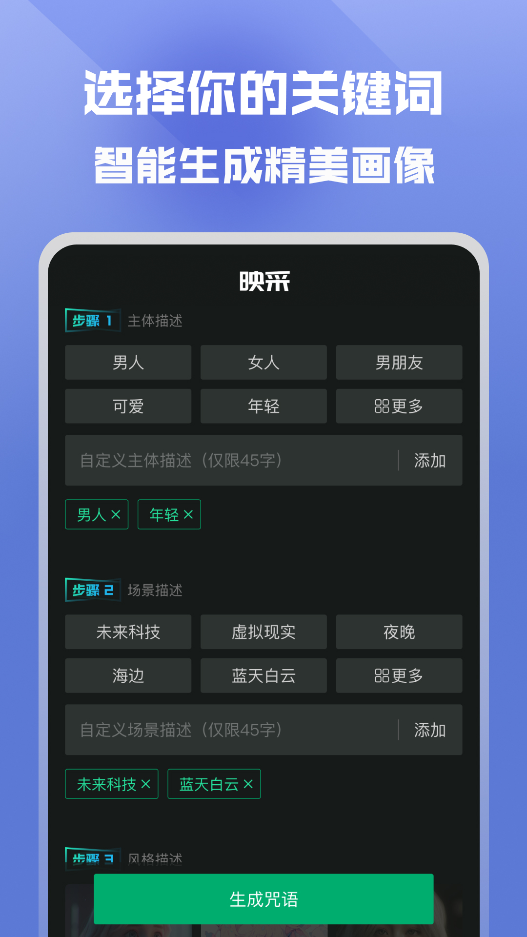 映采ai绘画作图软件