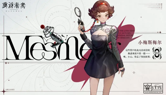 重返未来1999小梅斯梅尔值得培养吗