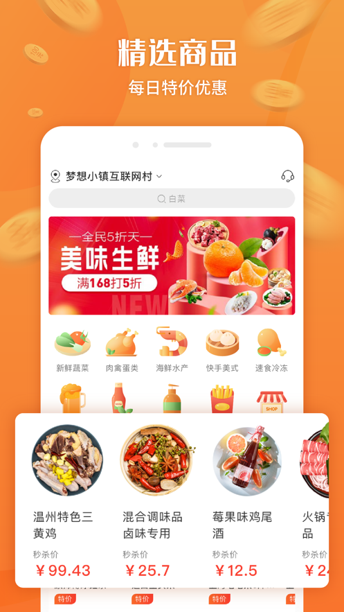 厚米生活app-插图1