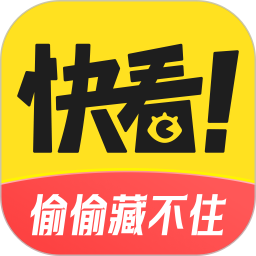 快看漫画安卓下载免费版