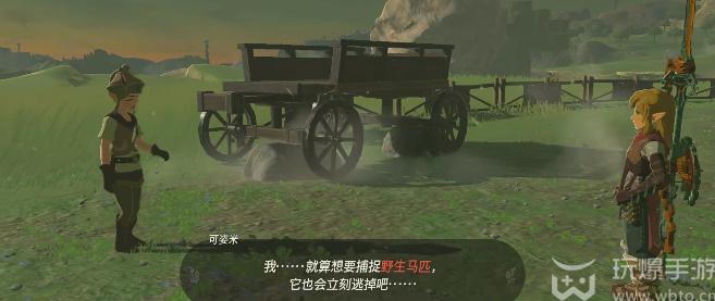 王国之泪向往的搬运马车迷你挑战攻略