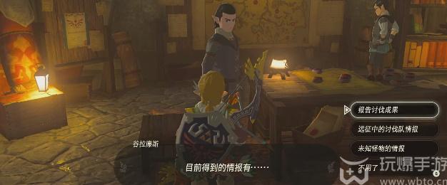 塞尔达传说王国之泪未知的天空巨人挑战攻略