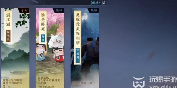 逆水寒手游怎么创建帮会