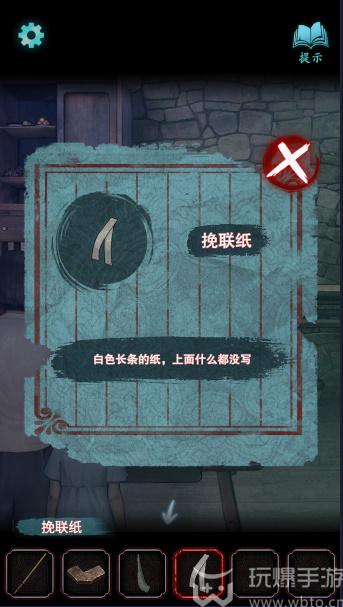 封门村游戏攻略