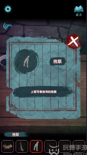 封门村游戏攻略