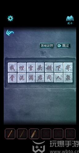 封门村游戏攻略