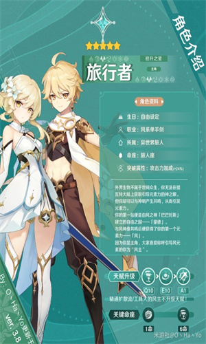 原神3.8版本风主出装与阵容搭配推荐 原神3.8版本风主出装与阵容搭配推荐