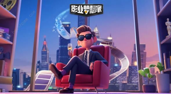 《影业梦想家》2023公测礼包码大全