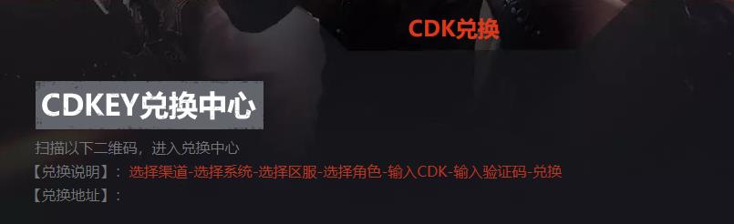 cf手游cdkey兑换码大全2023 穿越火线手游cdk兑换码2023最新[附图]
