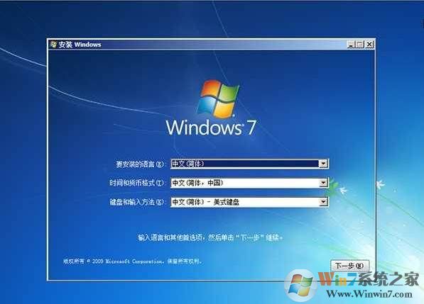 官方原版Win7 SP1 64位旗舰版ISO镜像中文版完整版_原版Win7 SP1 64位旗舰版ISO镜像最新版专业版