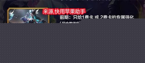 金铲铲之战s8英雄强化机制是什么 英雄强化机制解析