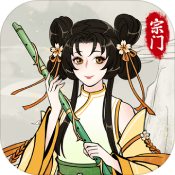 不一样的修仙宗门2魔改版