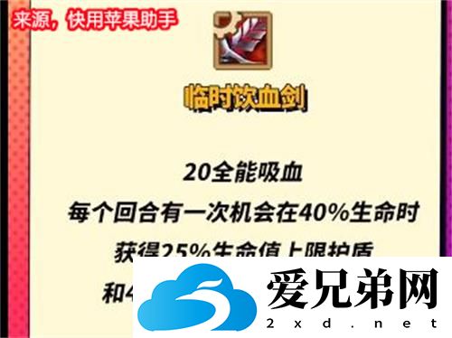 金铲铲之战s8小天才专属装备大全