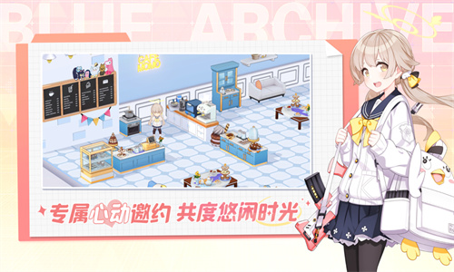 蔚蓝档案最新版国际服下载