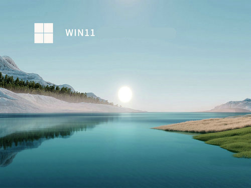 远航技术win11中文版完整版下载_远航技术win11家庭版下载