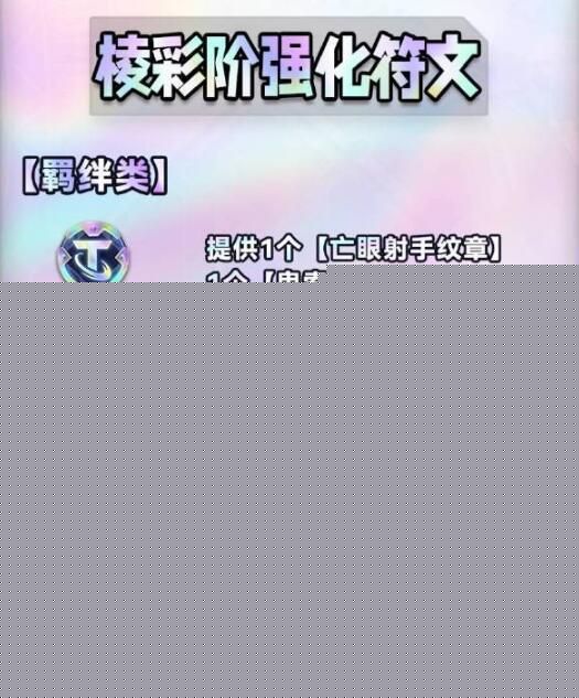 金铲铲之战s9海克斯图鉴大全-s9赛季海克斯属性机制介绍
