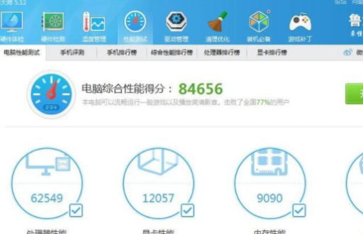 鲁大师怎么测矿卡？鲁大师怎么看显卡是不是矿卡？