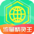 唯彩流量精灵王最新2023下载