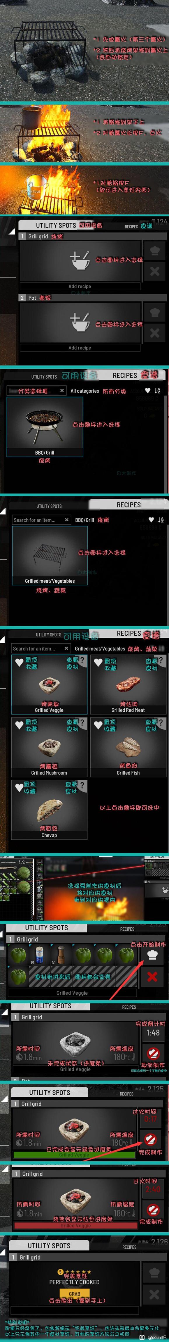scum怎么烹饪食物？scum烹饪攻略