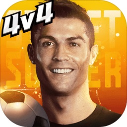 街头足球测试版app下载最新版