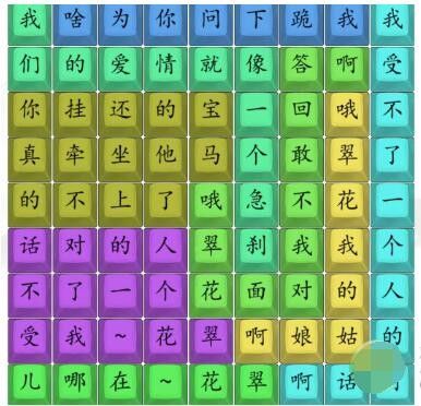 汉字找茬王我的翠花攻略