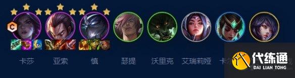 金铲铲之战S9六艾欧卡莎阵容玩法介绍 金铲铲之战S9祖六艾欧卡莎阵容该怎么玩