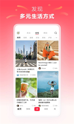小红书app下载安卓版最新版